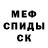 МЕТАДОН белоснежный Vlad. Frankovski
