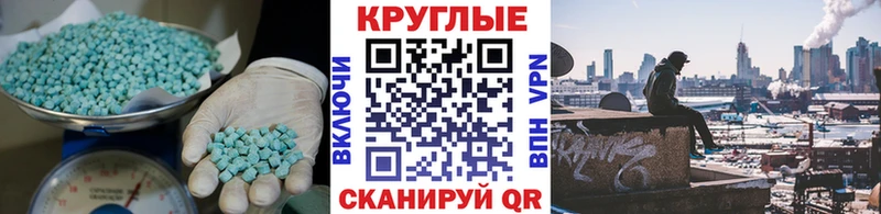 ЭКСТАЗИ таблы  Чистополь 